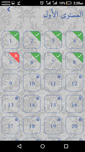 مسابقة رجال حول الرسول