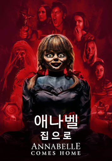 애나벨 집으로 (자막판) - Movies On Google Play