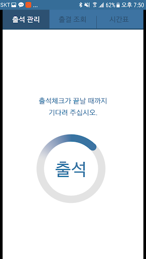 한밭대학교 Screen 2