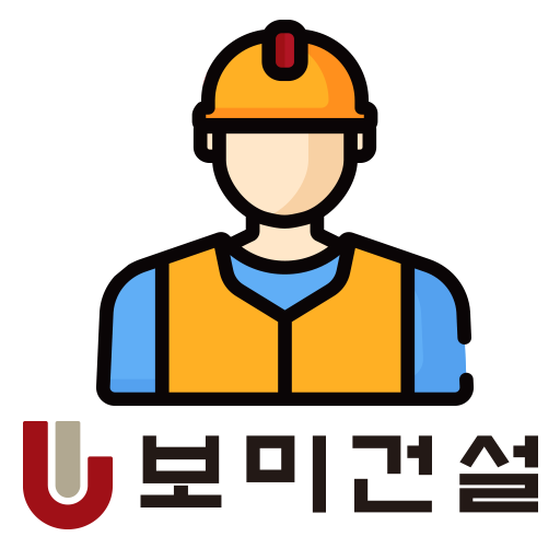 보미건설-안전보건관리 logo