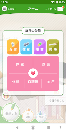 Android application TOMOCO screenshort