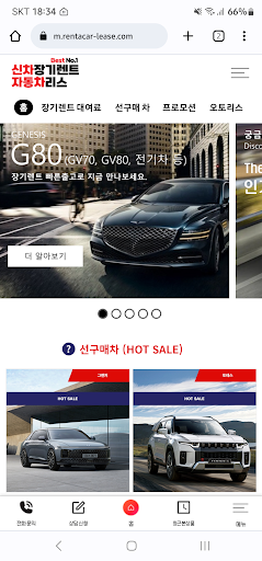 Android application 신차 뽑을땐 신차 장기렌트 리스 screenshort