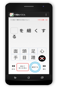 Idiot's Japanese Idiomatic Phr - Screenshot 2