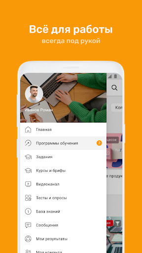 Академия продаж Screen 2