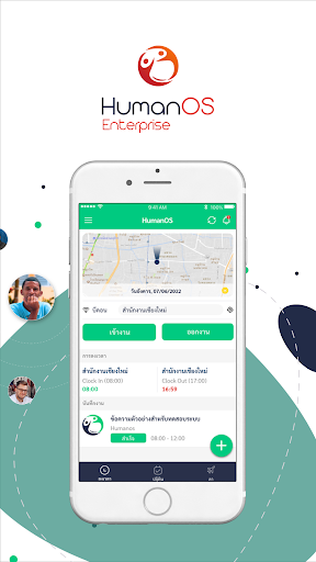 Android application HumanOS Enterprise screenshort