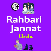 Rahbari Jannat In Urdu Offline