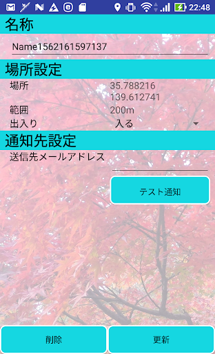ライフログ Screen 2