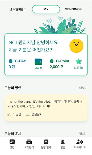 Android application 품스 PUMSS screenshort