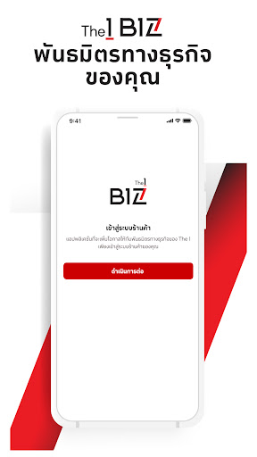 The 1 BIZ screenshot 5