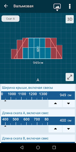 Tool расчет кровли