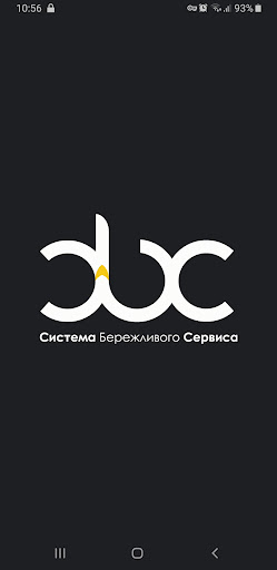 Android application Система Бережливого Сервиса screenshort