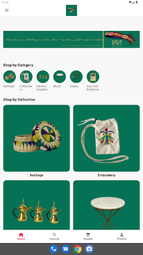 Android application مفروشات الهاجري screenshort