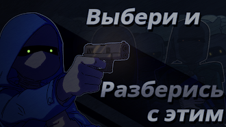 Game screenshot Не совсем герой apk download