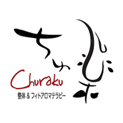 整体&フィトアロマテラピー ちゅ楽 logo