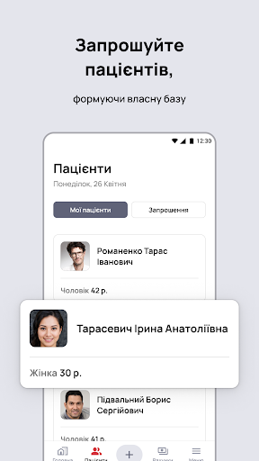МПЦ лікар Screen 2