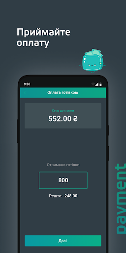 OnlineKasa - програмний РРО Screen 3