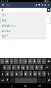 English Korean Dictionary Screenshot