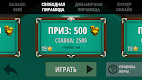 screenshot of Russian Billiard Pool