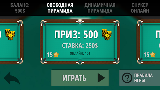 Russian Billiard Pool 14.4.1 screenshots 11