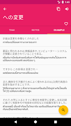 Japanese Thai Offline Dictionary & Translator
