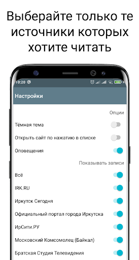 Новости Иркутска — скриншот 3