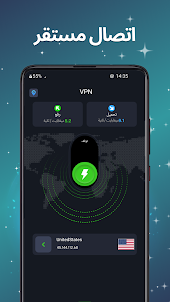 VPN Freely - في بي ان  Super
