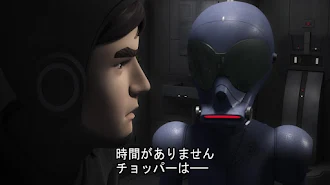 スター ウォーズ 反乱者たち 字幕版 スター ウォーズ 反乱者たち シーズン３ Episode 19 Tv On Google Play