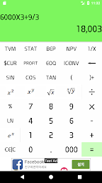 Delta Business BA2 Financial Calculator