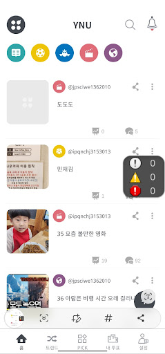 너라면 어떻게 할레 할래? 예스노유 온라인 투표 Screen 2