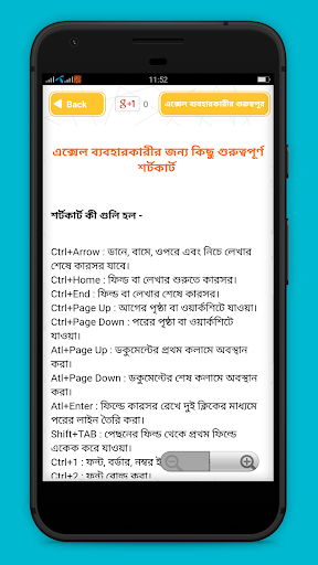 কম্পিউটার কিবোর্ড শর্টকাট