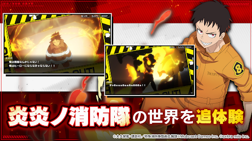 炎炎ノ消防隊 炎舞ノ章 screenshots 1