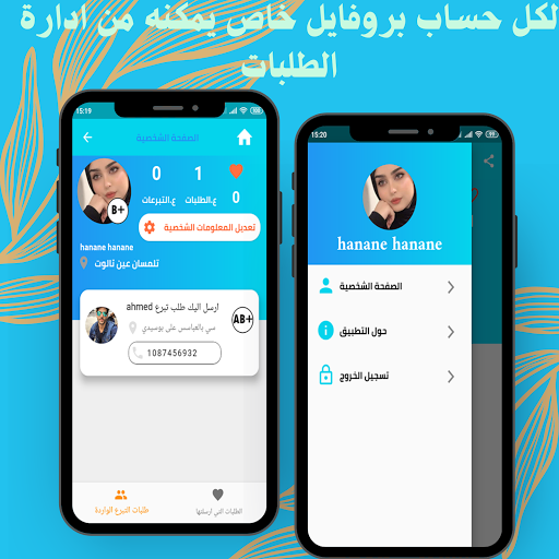 صيدلية غيث الخيرية