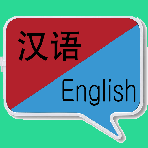 Chinese-English Translation |   Icon