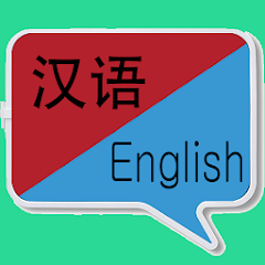 Chinese-English Translation