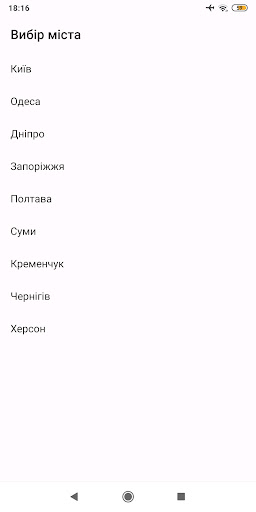 Android application Економ Таксі (Україна) screenshort