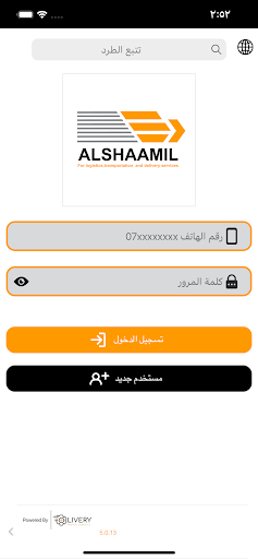 Android application Alshaamil screenshort