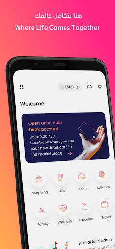 Al Hilal Digital 1.4.7(3.1.7-14930) screenshots 1