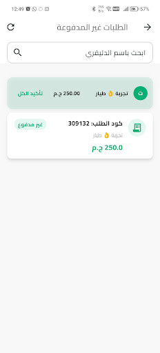 deliverk - دليفرك Screenshot 4 - AppWisp.com