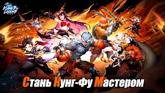 Game screenshot Kung Fu Legend: Мастер ушу mod apk