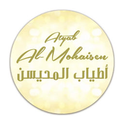 Icon image Atyab AlMohaisen اطياب المحيسن