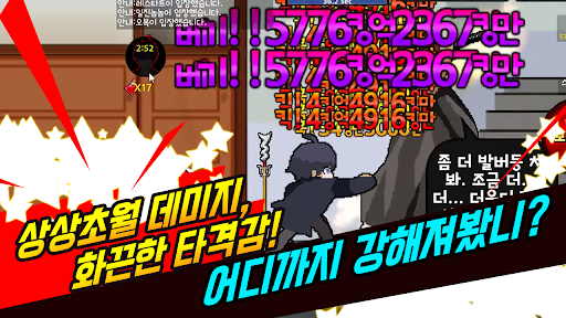 일진 슬레이어 : 방치형 키우기 0.0.88300_d5b3a76 screenshots 4