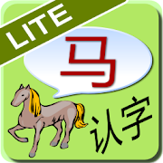 Simply Chinese Characters Lite  Icon
