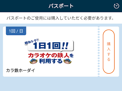 【印刷可能】 カラ 鉄 ポイント 使い方 319649