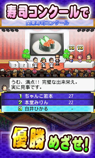 【体験版】海鮮!!すし街道 Lite Screen 3