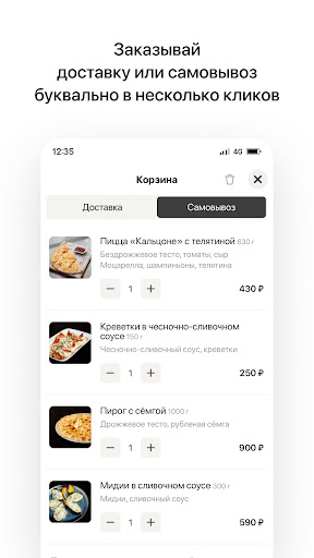 VEGAS | Доставка еды на дом Screen 3