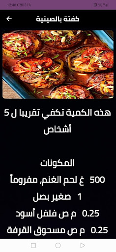 وصفات طعام رمضانية