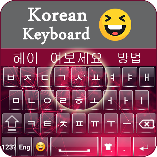 Korean Keyboard - Aplicaciones en Google