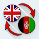 English Pashto Translate Изтегляне на Windows