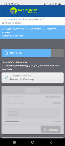 Raxmonov Airways Screen 3