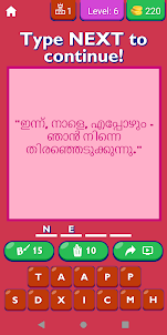 Malayalam Love Proposal Quotes
